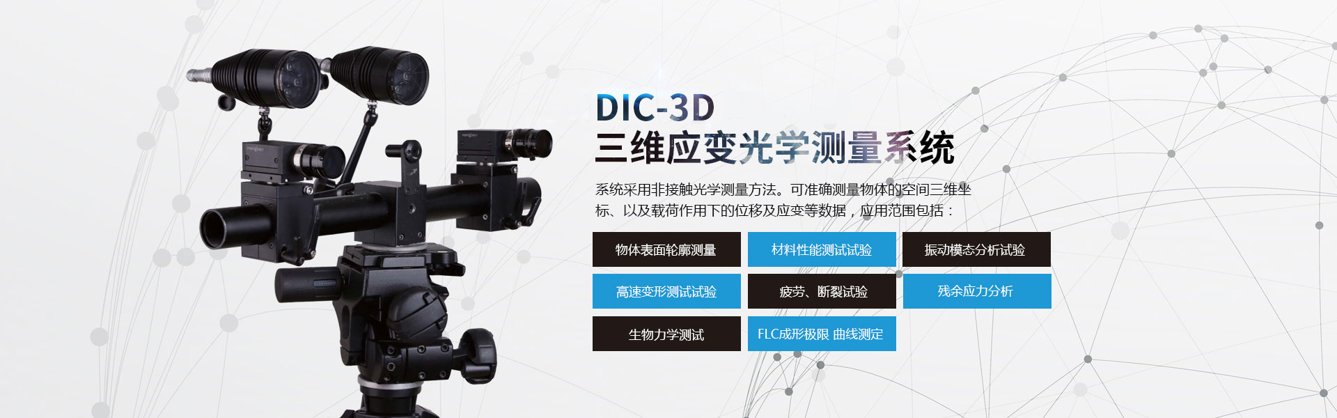 高速攝像機(jī)